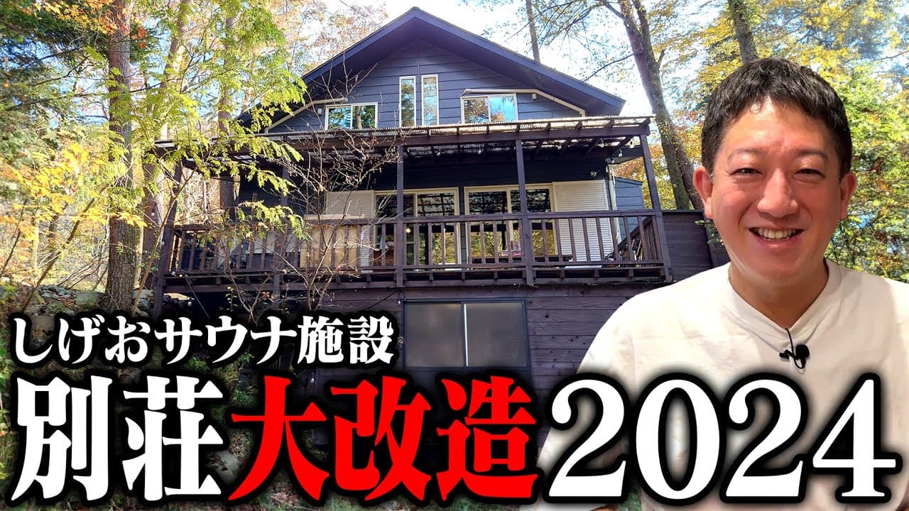 サバンナ高橋さんのYouTube動画のサムネイル